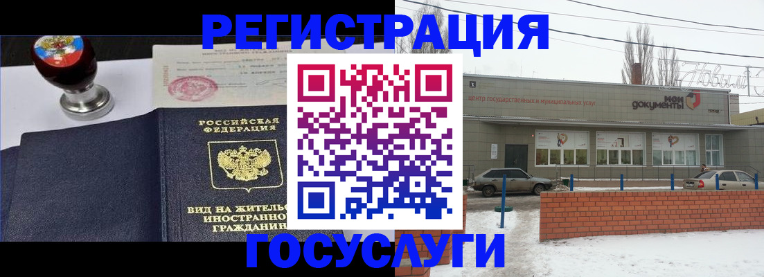 прописка для работы в Судогде