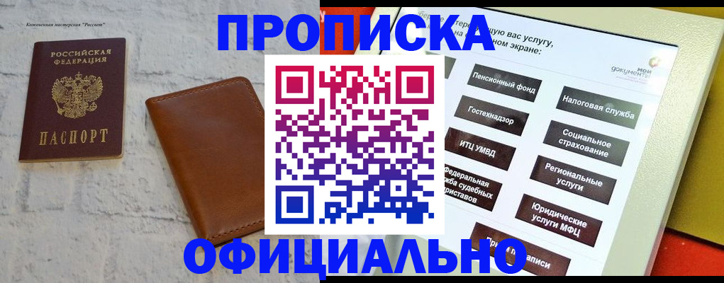 временная регистрация в квартире в Судогде
