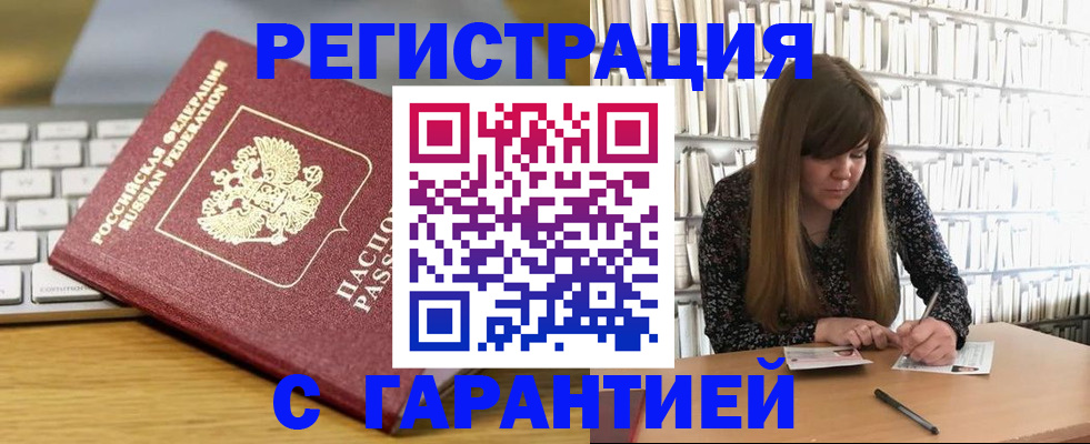 прописка в квартире в Судогде