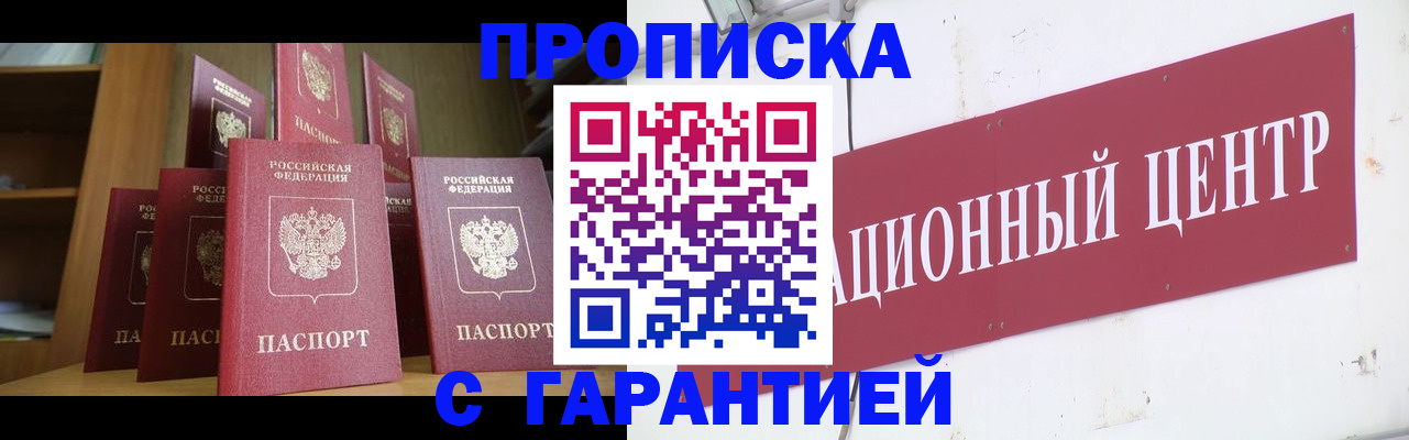 временная регистрация недорого в Судогде