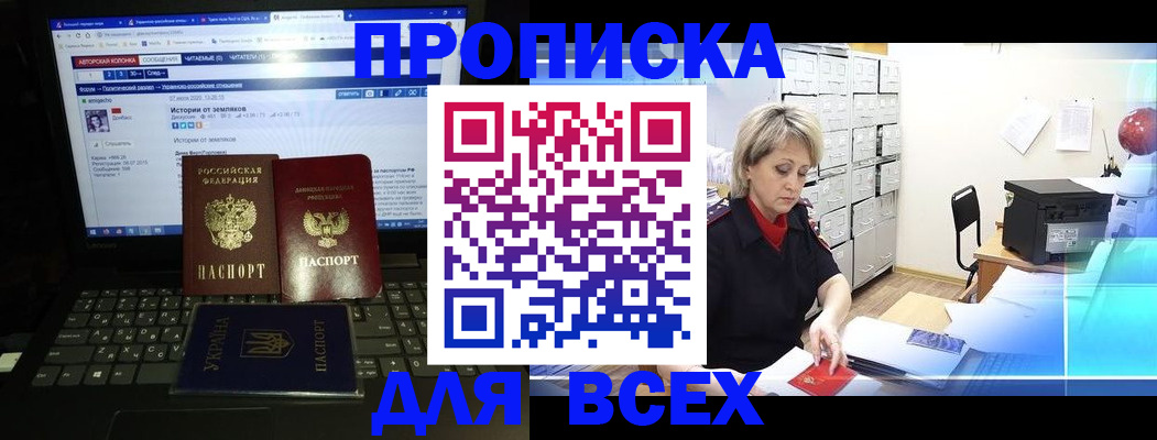 прописка 2025 в Судогде