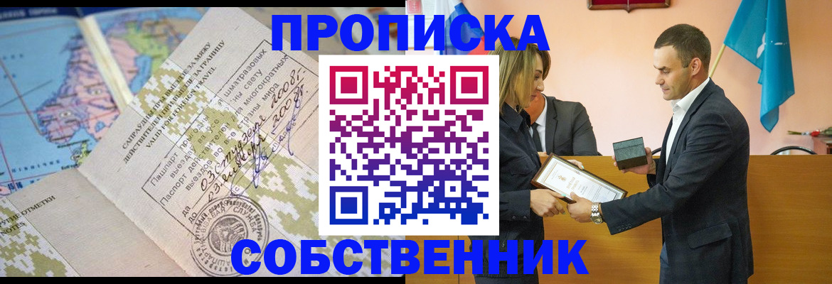 временная регистрация 2025 в Судогде